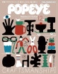 POPEYE (ポパイ) - 2008년 12월호