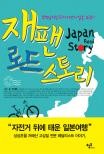 로드스토리 이미지