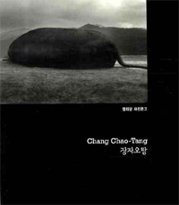 장자오탕 = Chang Chao-Tang