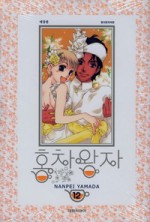 홍차왕자 이미지
