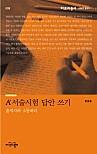 육하원칙 이미지