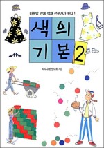 색;디자인연구소 이미지