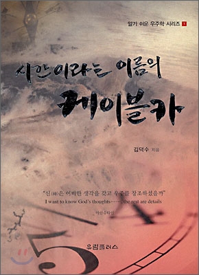 시간이라는 이름의 케이블카 표지이미지