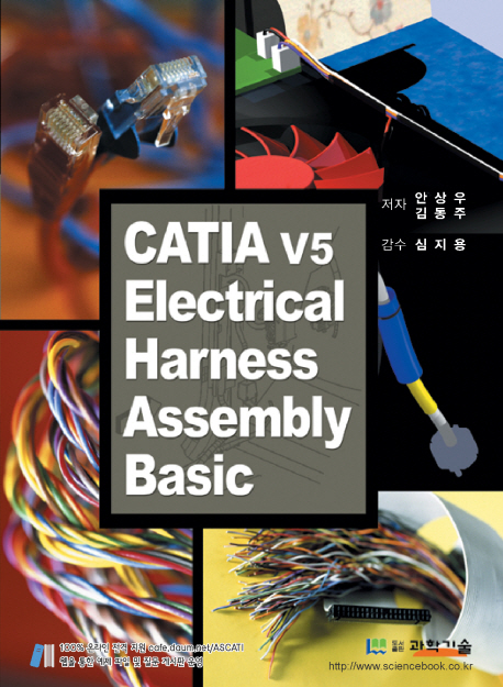 CATIA V5 Electrical Harness Assembly Basic