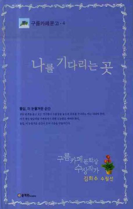 봄의 소리 왈츠