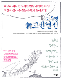 (고우영) 놀부전