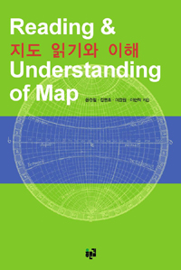 지도 읽기와 이해 = Reading & understanding of map 