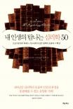 탐나는사람들 이미지