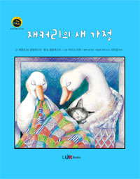 재커리의 새 가정 :입양 아이를 위하여 