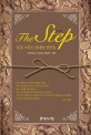 (The) step  : 꿈을 이루는 위대한 명언집