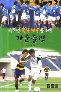 카운슬링 표지이미지