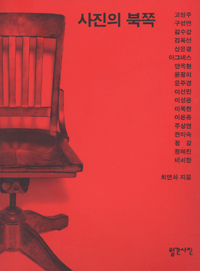 사진의 북쪽 표지 이미지