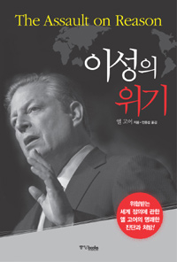 이성의 위기 표지이미지