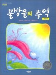(주)물방울 이미지