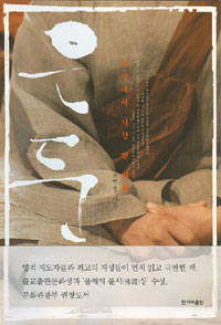 은둔 : 세상에서 가장 먼 만행 표지 이미지
