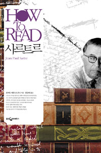 How to read 사르트르