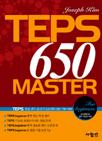 TEPS 650 MASTER: for beginners