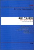 사람과커뮤니케이션 이미지