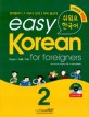 (쉬워요 한국어)easy Korean for foreigners. 2
