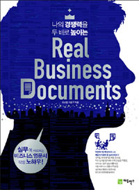 Real Business Documents