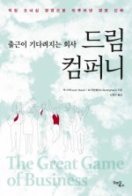 드림컴퍼니 이미지