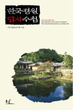 지니의정원 이미지
