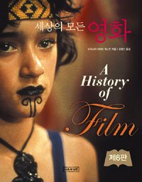 (세상의 모든)영화 표지 이미지