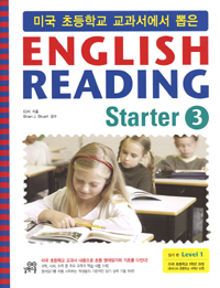 (미국 초등학교 교과서에서 뽑은) English reading : Starter. 3 표지 이미지