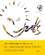 나의왼손 이미지