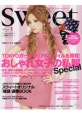 sweet (スウィ-ト) - 2009년 1월호