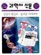과학사 신문 : 21C 나노 유전공학