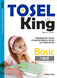 TOSEL King Basic