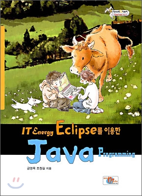 (It energy eclipse를 이용한)Java programming