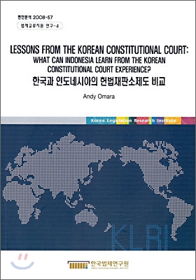 Lessons from the Korean constitutional court : What can Indonesia learn from the Korean constitutional court experience? = 한국과 인도네시아의 헌법재판소제도 비교