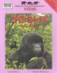Jeshi : (The)gorilla