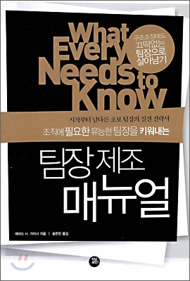 팀장 제조 매뉴얼 표지 이미지