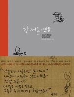 커피광수생각 이미지