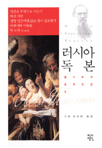 러시아 독본 표지이미지