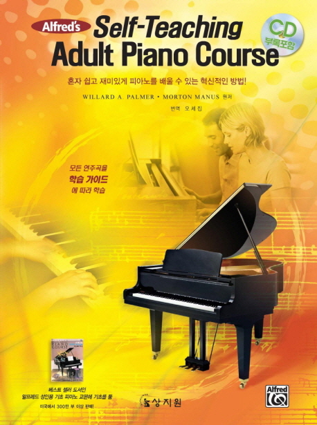 Self-teaching adult piano course 
