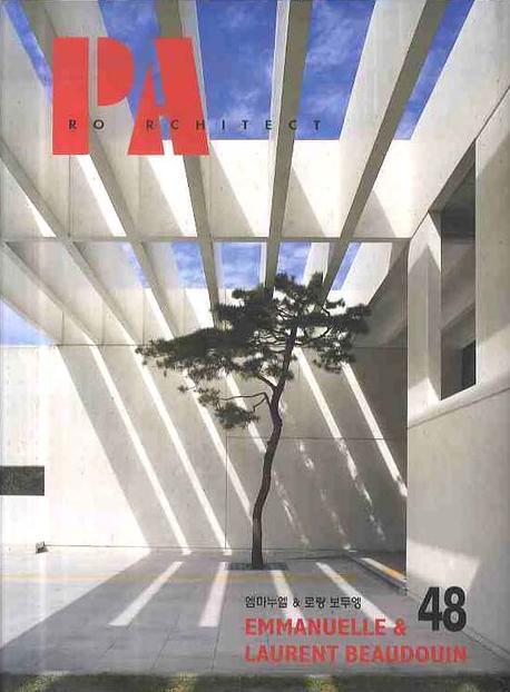 EMMANUELLE & LAURENT BEAUDOUIN = 엠마누엘 & 로랑 보두엥