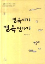 책속의행복 이미지