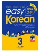 easy Korean for Foreigners 3 (쉬워요 한국어, 스마트한 개정판)