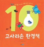 한우리환경 이미지