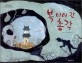 복 타러 간 총각 표지이미지