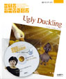 Ugly duckling 표지 이미지