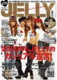 JELLY (ジェリ-) (2009.03)