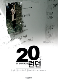 20인 런던