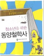 동양문화사 이미지