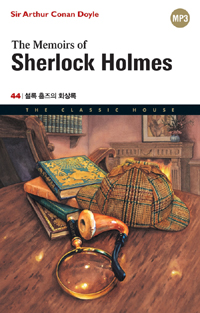 The Memoirs of Sherlick Holmes = 셜록 홈즈의 회상록