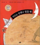 지도는 언제나 말을 해  표지이미지